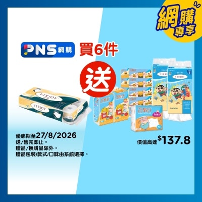 唯潔雅 極致綿柔四層衛生紙(淨味清新)[10卷] image