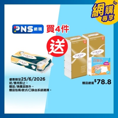 唯潔雅 - 極致綿柔四層衛生紙(淨味清新)[10卷]