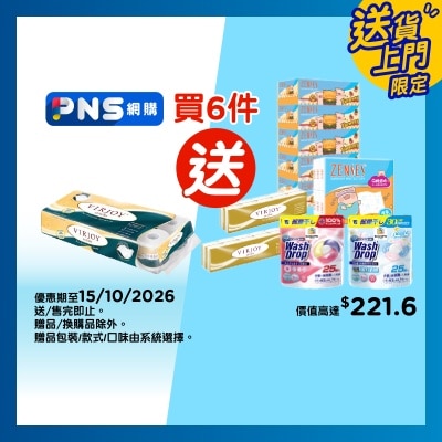 唯潔雅 極致綿柔四層衛生紙(淨味清新)[10卷] image