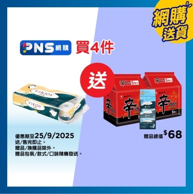 唯潔雅 唯潔雅 極致綿柔四層衛生紙(淨味清新)[10卷]