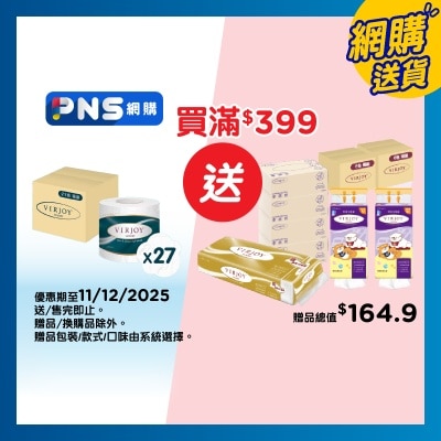 唯潔雅 唯潔雅 極致綿柔四層衛生紙[原箱27卷]