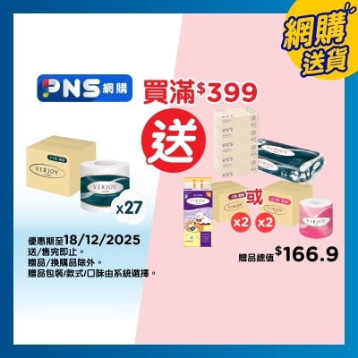 唯潔雅 唯潔雅 極致綿柔四層衛生紙[原箱27卷]