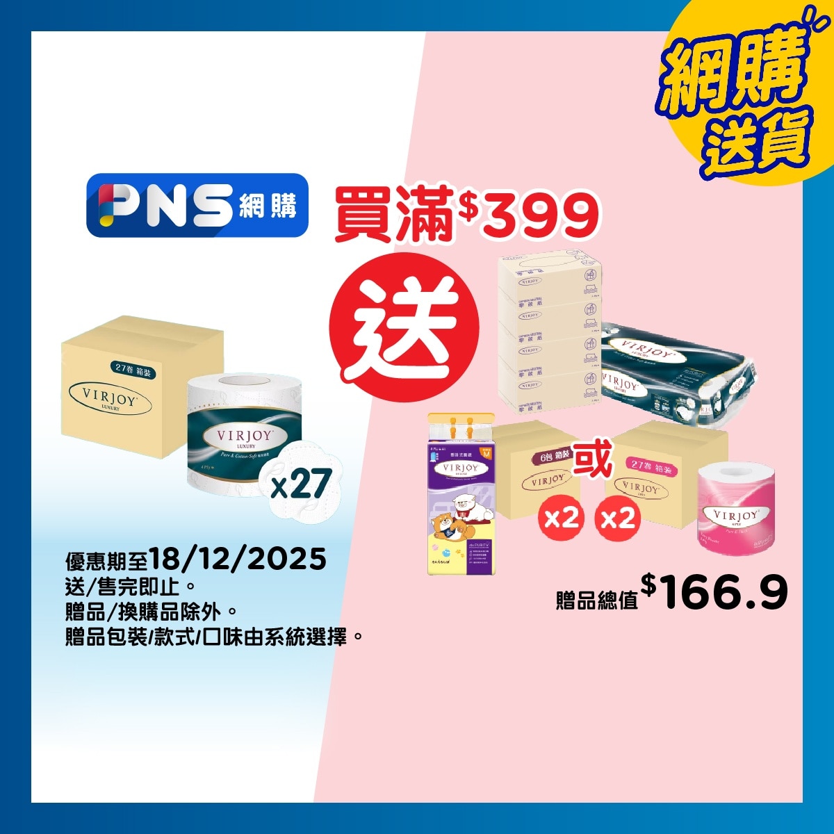 VIRJOY Virjoy Luxury Rt 27's (case Offer)