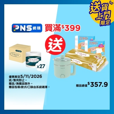 唯潔雅 極致綿柔四層衛生紙[原箱27卷] image