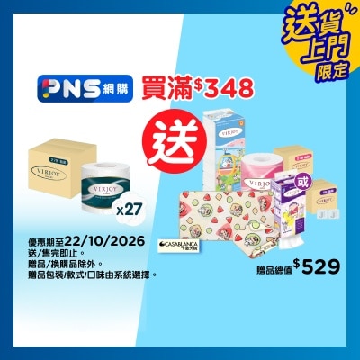 唯潔雅 極致綿柔四層衛生紙[原箱27卷] image