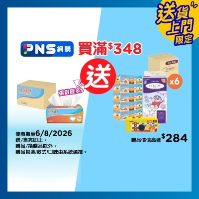 倩絲 親膚4層壓花袋裝面紙原箱24包 (罐頭豬lulu) - 原味