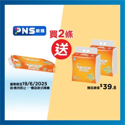 C&S Ultra Toilet Roll
