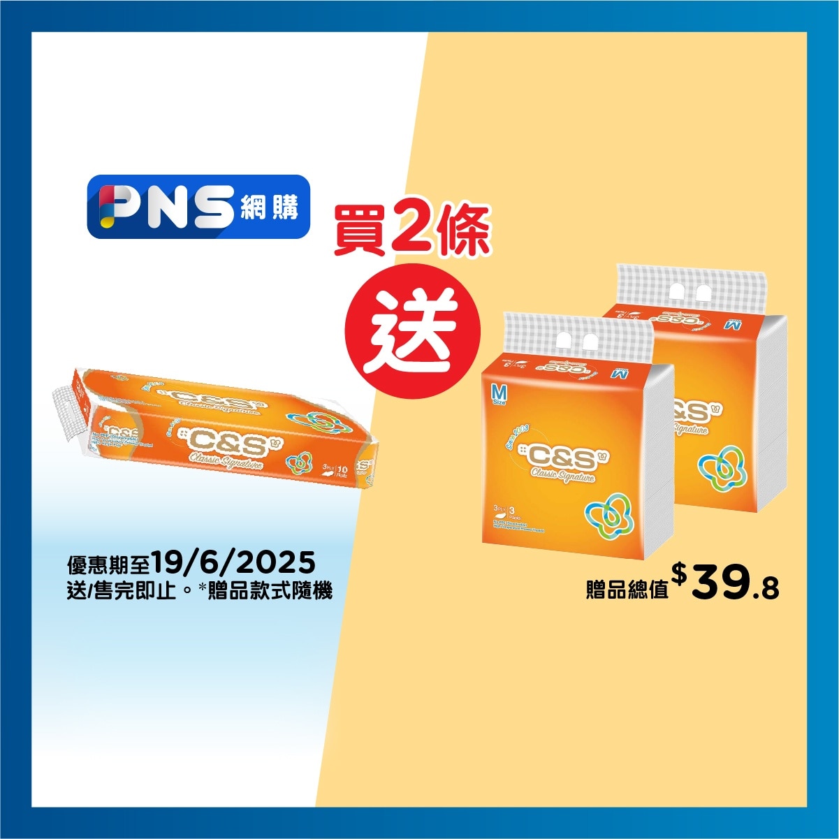 潔柔 高級衛生紙 (新舊包裝隨機發送)