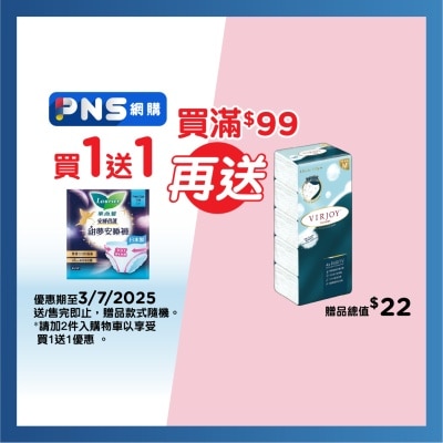 樂而雅 樂而雅安睡倍護纖巧甜夢安睡褲 5片裝