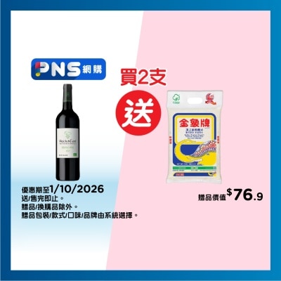 武當嘉棣 有機波爾多紅酒 image