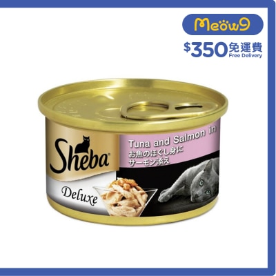 SHEBA 吞拿三文魚*湯汁* (85g) 貓罐頭 036472 新舊包裝 隨機發送