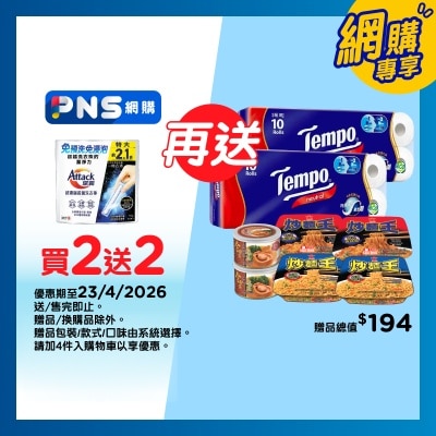 ATTACK - Concentrated Disinfecting Laundry Stick 51s