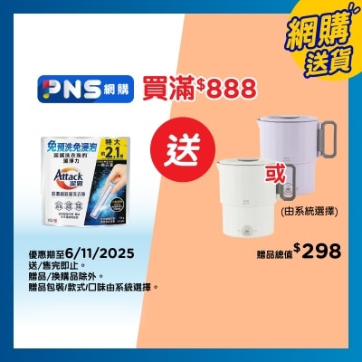 潔霸 潔霸超濃縮殺菌洗衣棒 51支裝