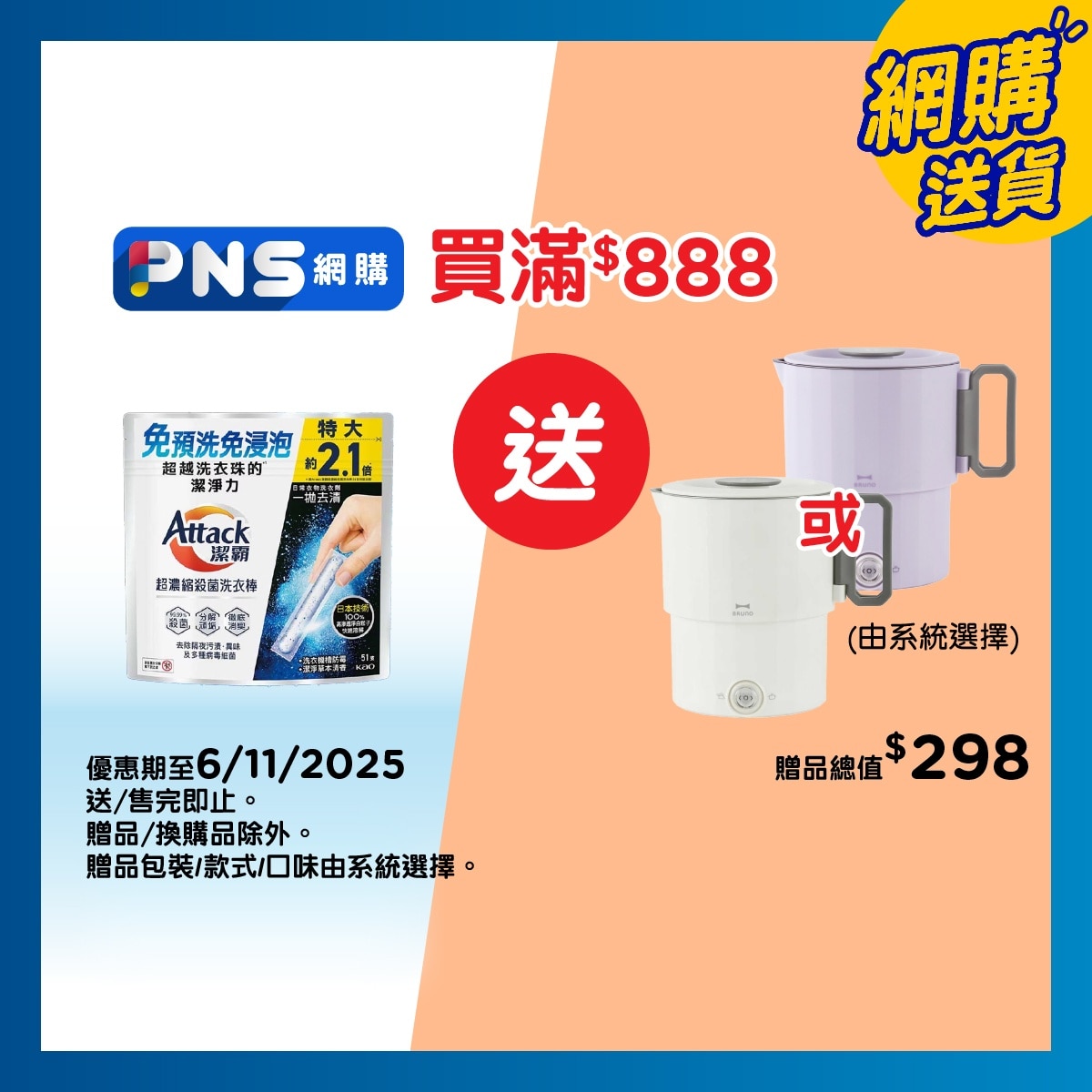 潔霸 潔霸超濃縮殺菌洗衣棒 51支裝