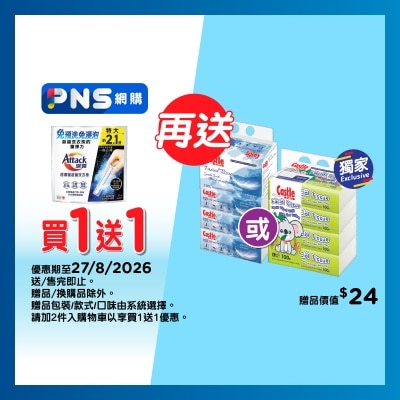 潔霸 潔霸超濃縮殺菌洗衣棒 51支裝 image