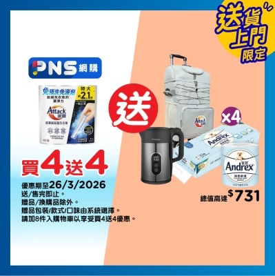 潔霸 - 潔霸超濃縮殺菌洗衣棒 51支裝