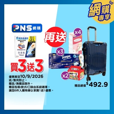 潔霸 潔霸超濃縮殺菌洗衣棒 51支裝 image