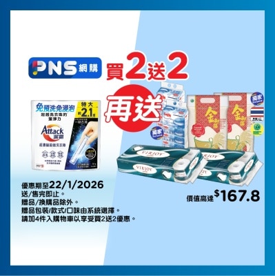 潔霸 潔霸超濃縮殺菌洗衣棒 51支裝