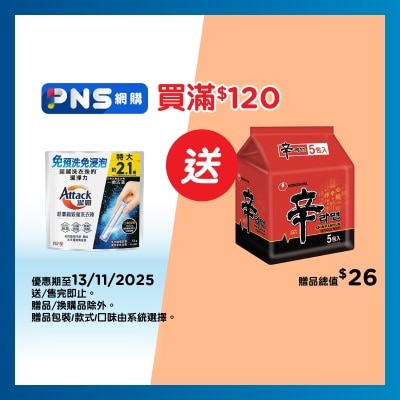 潔霸 潔霸超濃縮殺菌洗衣棒 51支裝