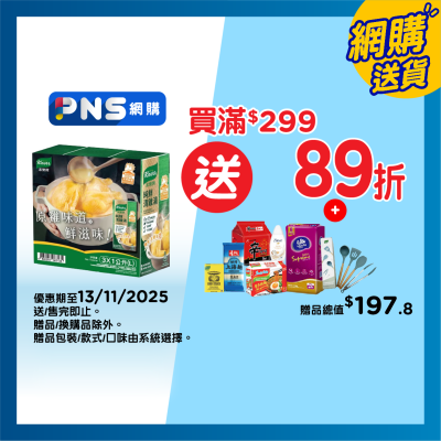 KNORR Knorr Chicken Liquid Broth 3x1l