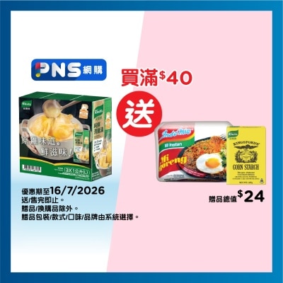 家樂牌 家樂牌純鮮清雞湯3盒裝 (3x1公升)