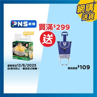 家樂牌 家樂牌純鮮清雞湯3盒裝 (3X1公升)