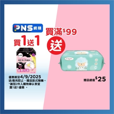 高潔絲 高潔絲極柔安心熟睡褲 S-M 孖裝