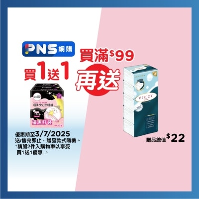 高潔絲 高潔絲極柔安心熟睡褲 S-M 孖裝