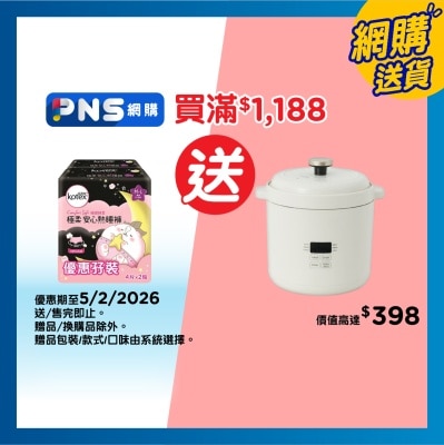 高潔絲 高潔絲極柔安心熟睡褲 M-L 孖裝