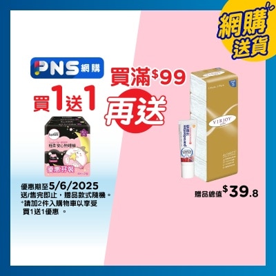 高潔絲 高潔絲極柔安心熟睡褲 M-L 孖裝