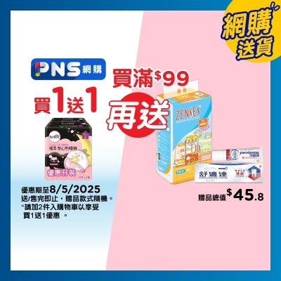 高潔絲 高潔絲極柔安心熟睡褲 M-L 孖裝