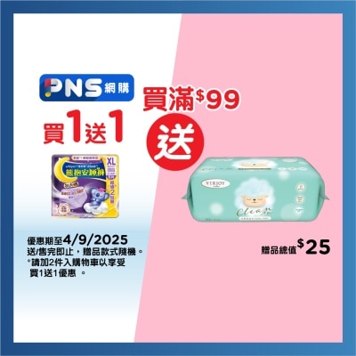 護舒寶 熊抱安睡褲/褲型衛生巾/m巾 - 夜用加大碼4片x2 (會呼吸的小內褲 2倍透氣 防漏不悶熱)
