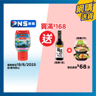 LEE KUM KEE Premium  Oyster  Sauce