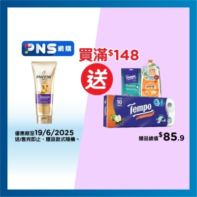 潘婷 潘婷3 MIN MIRACLE 護髮精華素 多效損傷修護 180ML