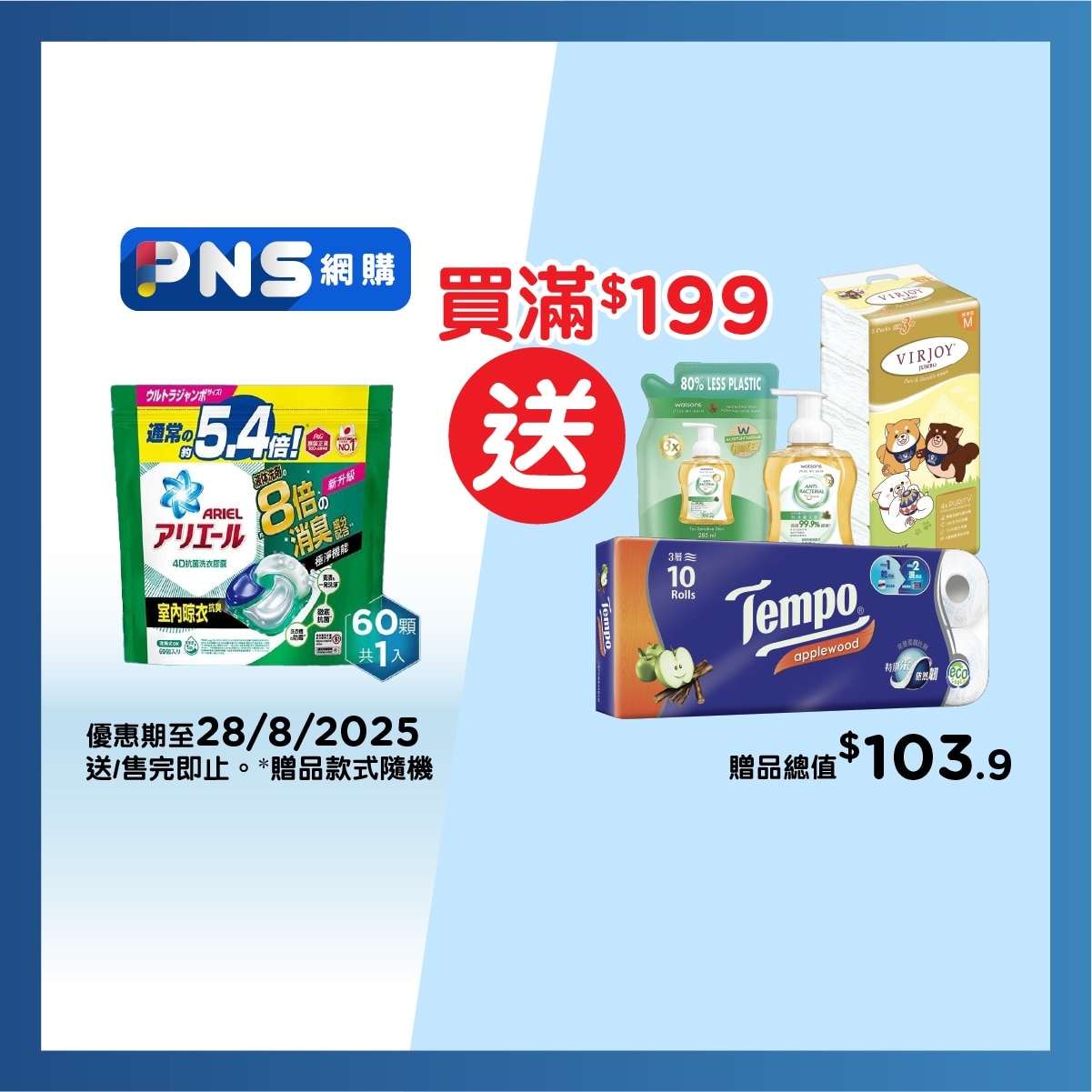 ARIEL Ariel 4d Anti-bacterial Pods 60ct (green)