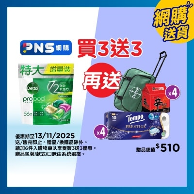 DETTOL Propod Of Forest Fresh Allin1 Cap56s