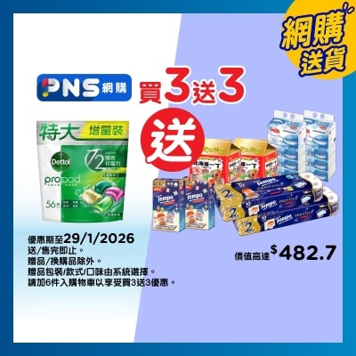 DETTOL Propod Of Forest Fresh Allin1