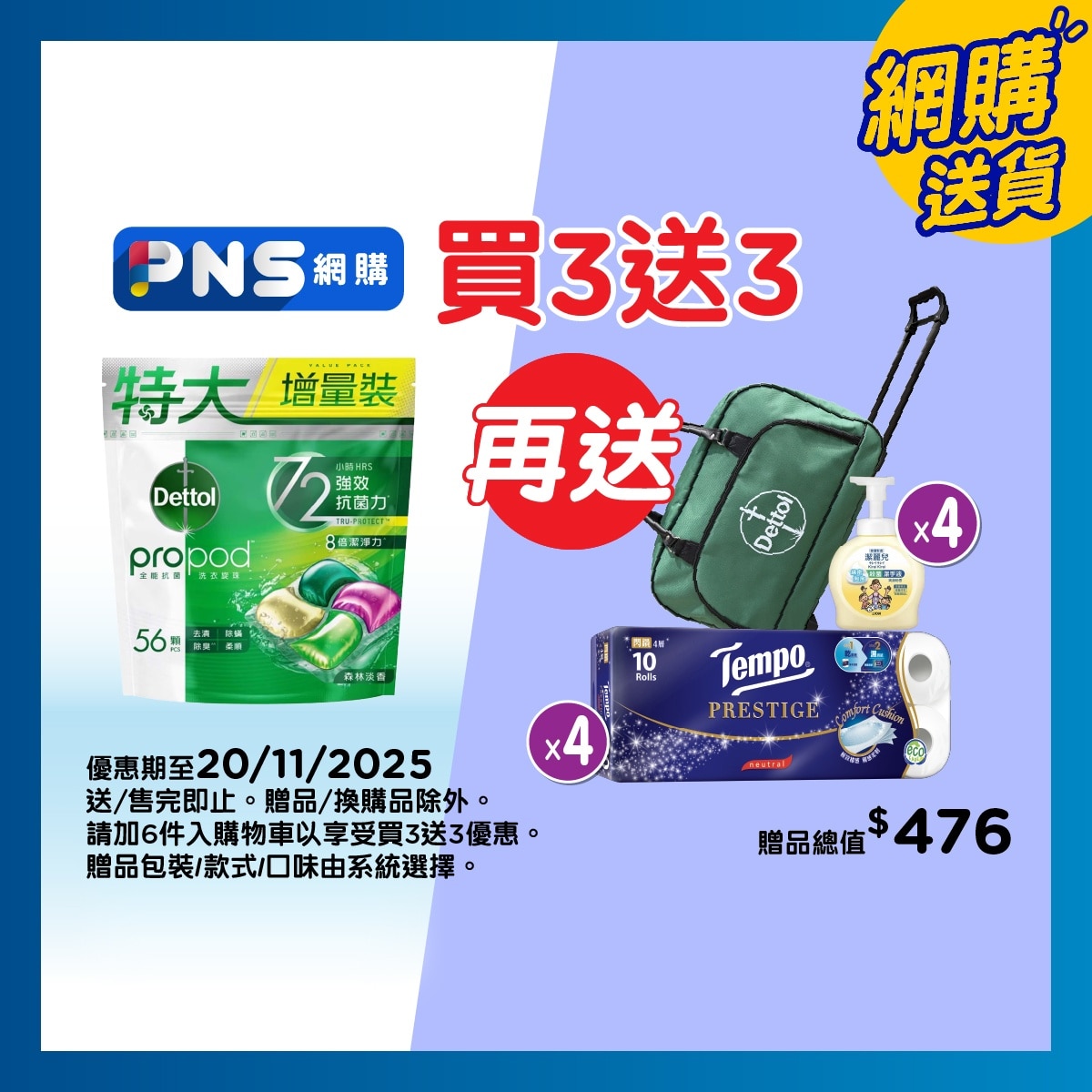 滴露 滴露 propod™ 全能抗菌洗衣旋珠 (森林淡香) 56顆