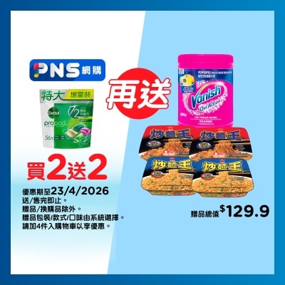 滴露 - 滴露 propod™ 全能抗菌洗衣旋珠 (森林淡香) 56顆