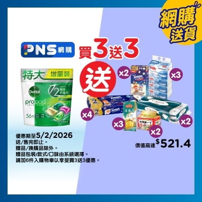 滴露 滴露 propod™ 全能抗菌洗衣旋珠 (森林淡香) 56顆