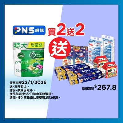 滴露 滴露 propod™ 全能抗菌洗衣旋珠 (森林淡香) 56顆