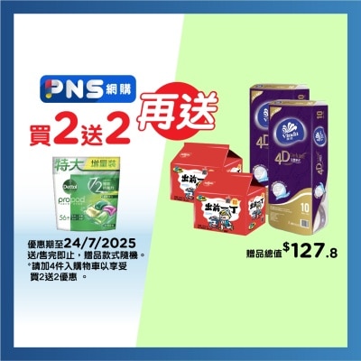 DETTOL Propod Of Forest Fresh Allin1 Cap56s