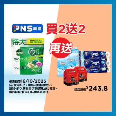 DETTOL Propod Of Forest Fresh Allin1 Cap56s