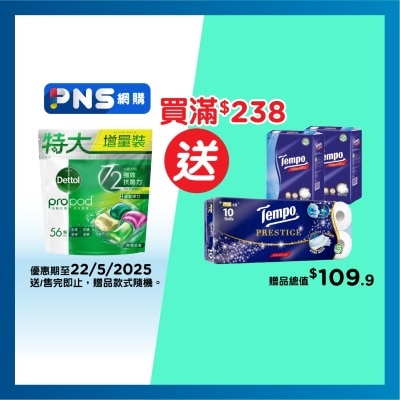 DETTOL Propod Of Forest Fresh Allin1 Cap56s
