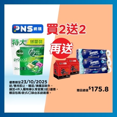 DETTOL Propod Of Forest Fresh Allin1 Cap56s