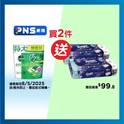 DETTOL Propod Of Forest Fresh Allin1 Cap56s