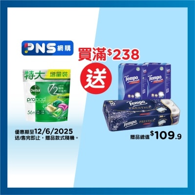 滴露 滴露 propod™ 全能抗菌洗衣旋珠 (森林淡香) 56顆