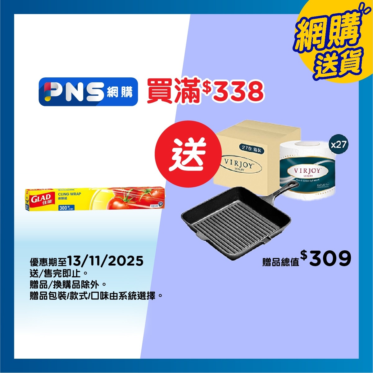 GLAD Glad Cling Wrap 300ft