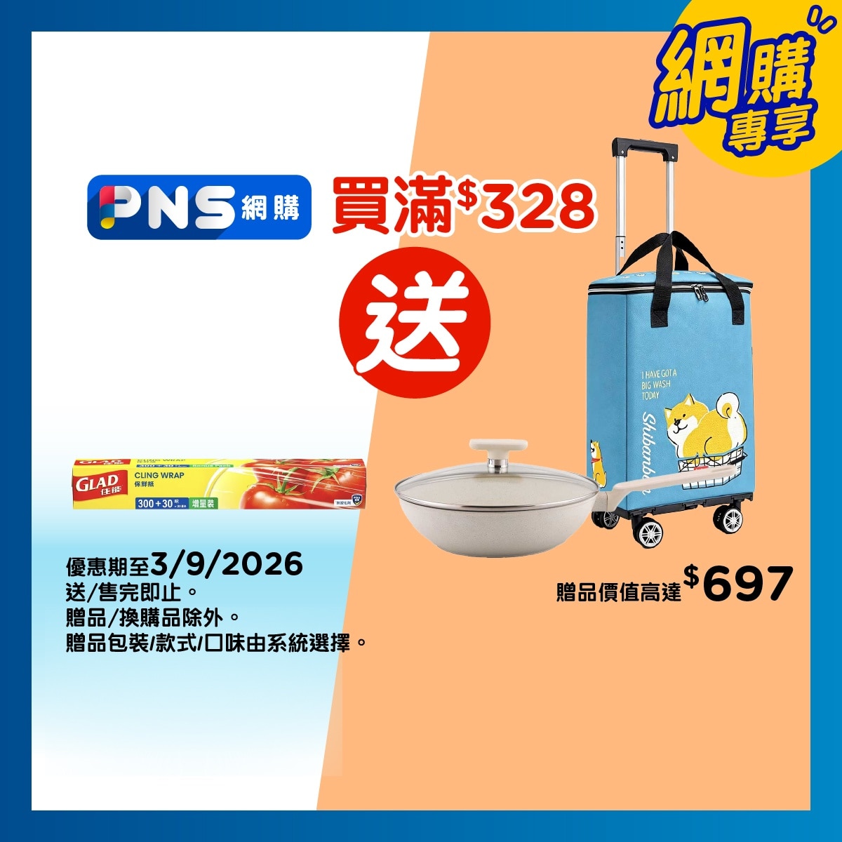 GLAD Cling Wrap 300ft Or 300ft+30ft (random Pick) image