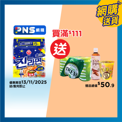 不倒翁 金拉麵(原味)